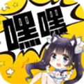 嘿嘿连载无广告版 V2.2.0
