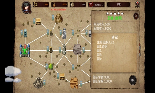 英雄战棋1免费版图3
