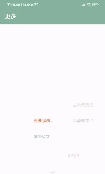 李跳跳官方版