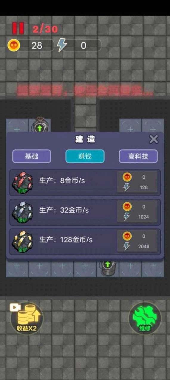独战群尸免费原版图1