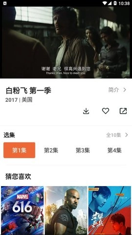 尼克影视安卓直装版图4