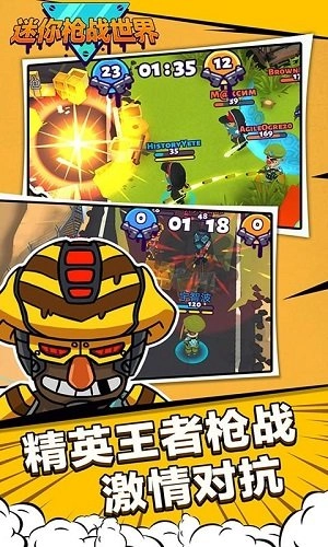 迷你枪战世界无广告版图3