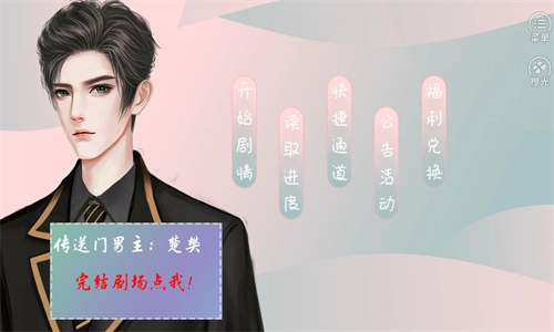校宠游戏官方最新版图3
