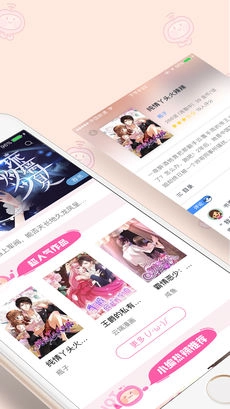 91漫画通用版图3
