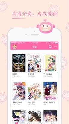 91漫画通用版图2
