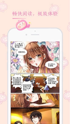 91漫画通用版图4