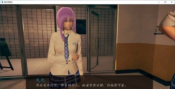 奇幻历险记原版图1