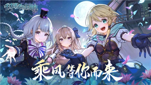 玛娜希斯回响日服游戏完整版图3