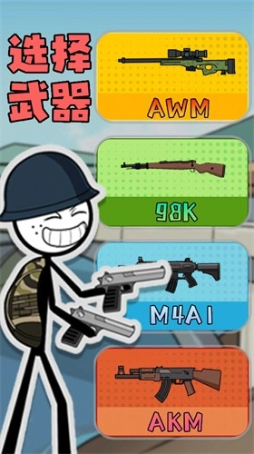 火柴人事务所正版图1