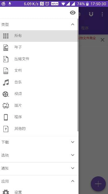 IDM+直装版图2