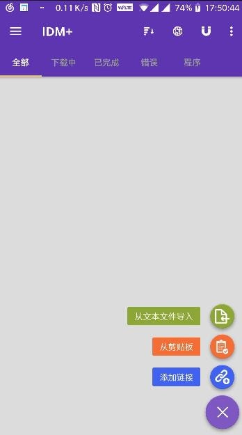 IDM+直装版图3