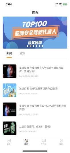 亚滴小助手安卓版图2