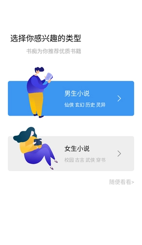 书痴去广告版图2