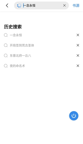 书痴去广告版图3