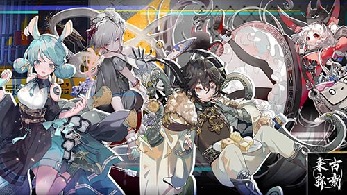 来古弥新最新版图1