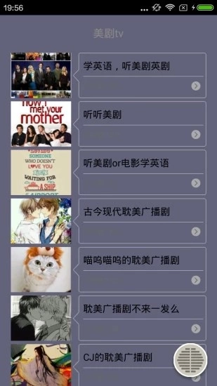 美剧tv手机版图3