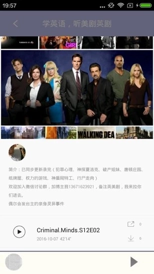 美剧tv手机版图4