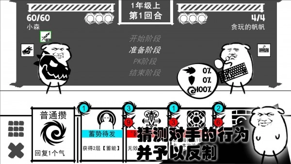 波波攒小学手机版图3