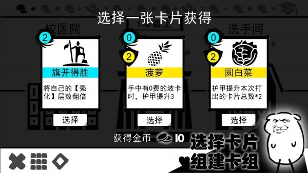 波波攒小学手机版图1