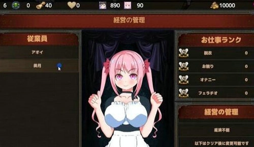 欢迎来到超h酒馆原版图4