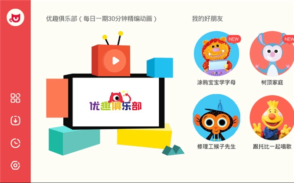 小小优趣安卓免费版图3