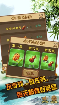 中国象棋游戏无广告版图4