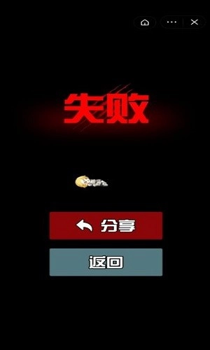 消灭塔哥直装游戏版图4