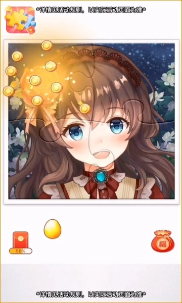 拼拼就能赢原版图2