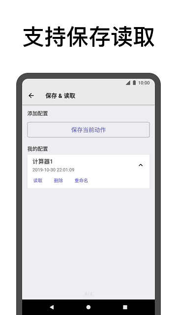 点击助手最新免费版图3