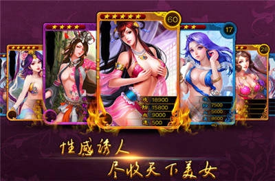 美姬大战手机正版图2