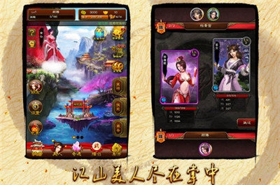 美姬大战手机正版图3