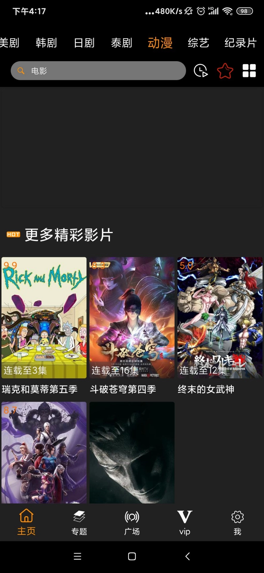 v影视免费原版图2