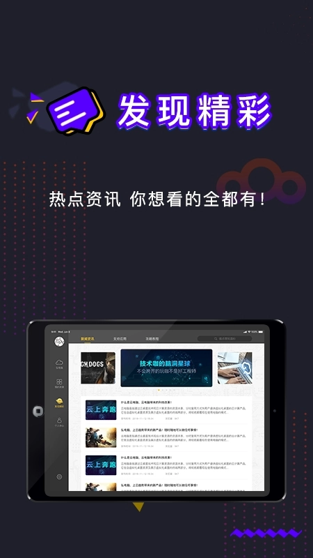 弘电脑HD免费版图2