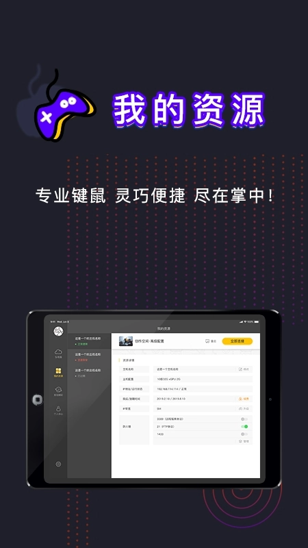 弘电脑HD免费版图3