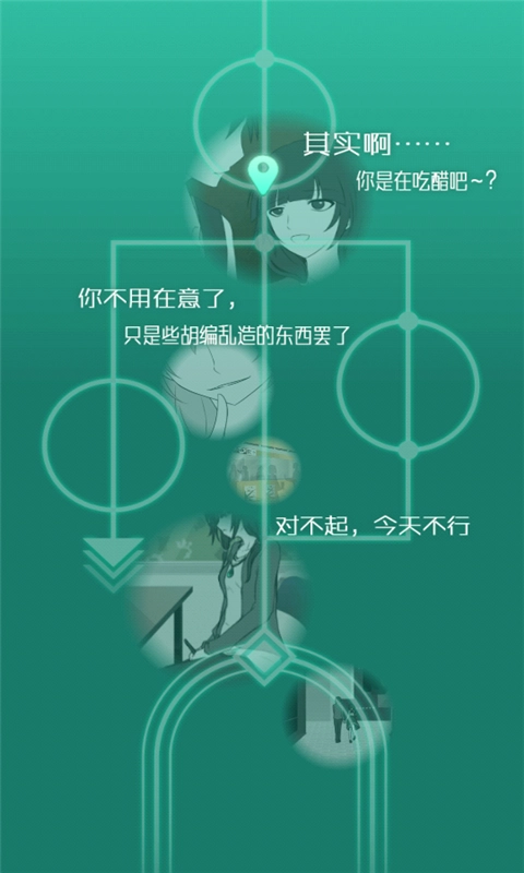 我的花心女友游戏纯净最新版图2