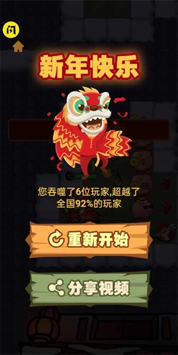 除夕大作战游戏最新版图2