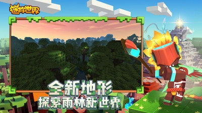 迷你世界正版(2)