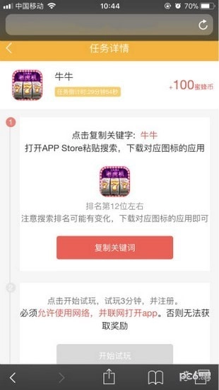 蜜蜂试玩游戏完整版图3
