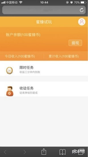 蜜蜂试玩游戏完整版图2