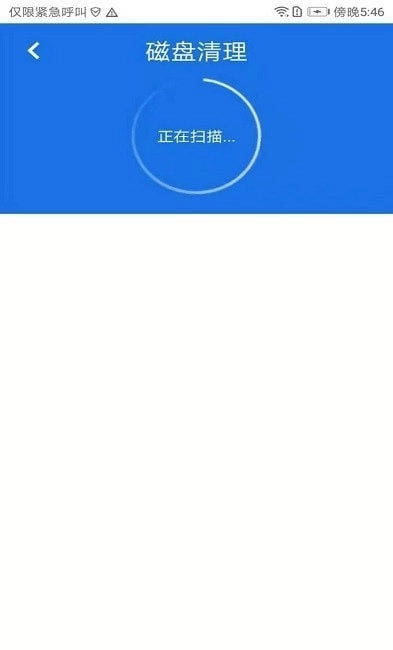 超级安全大师免费版图3