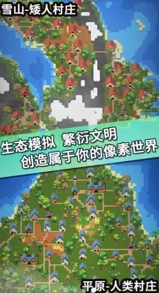 我的文明模拟器全部解锁版图1