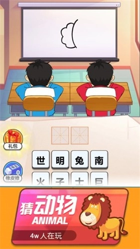 看图解谜大挑战官方正版(1)