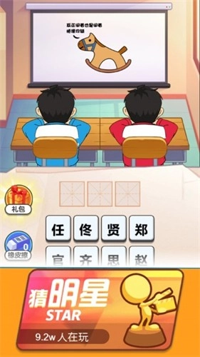看图解谜大挑战官方正版(3)