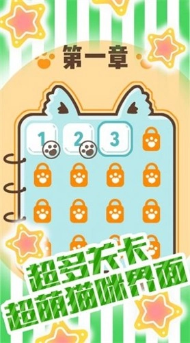 有猫饼最新版图2