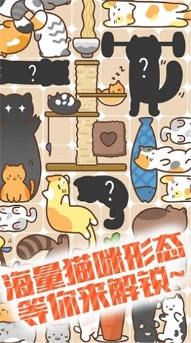 有猫饼最新版图3