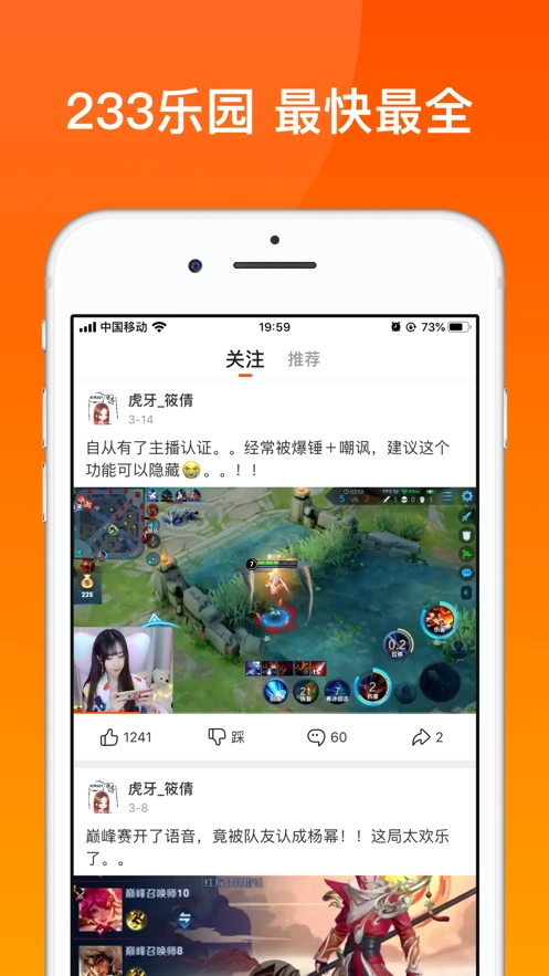 233乐园无广告免费版图2