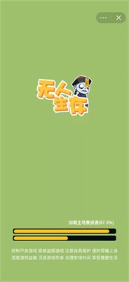 无人生存免费版图3