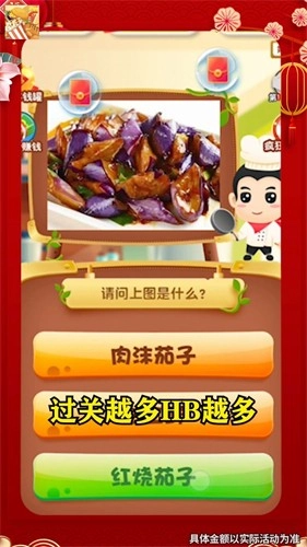 美食大拼盘正版图1