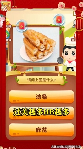 美食大拼盘正版图2