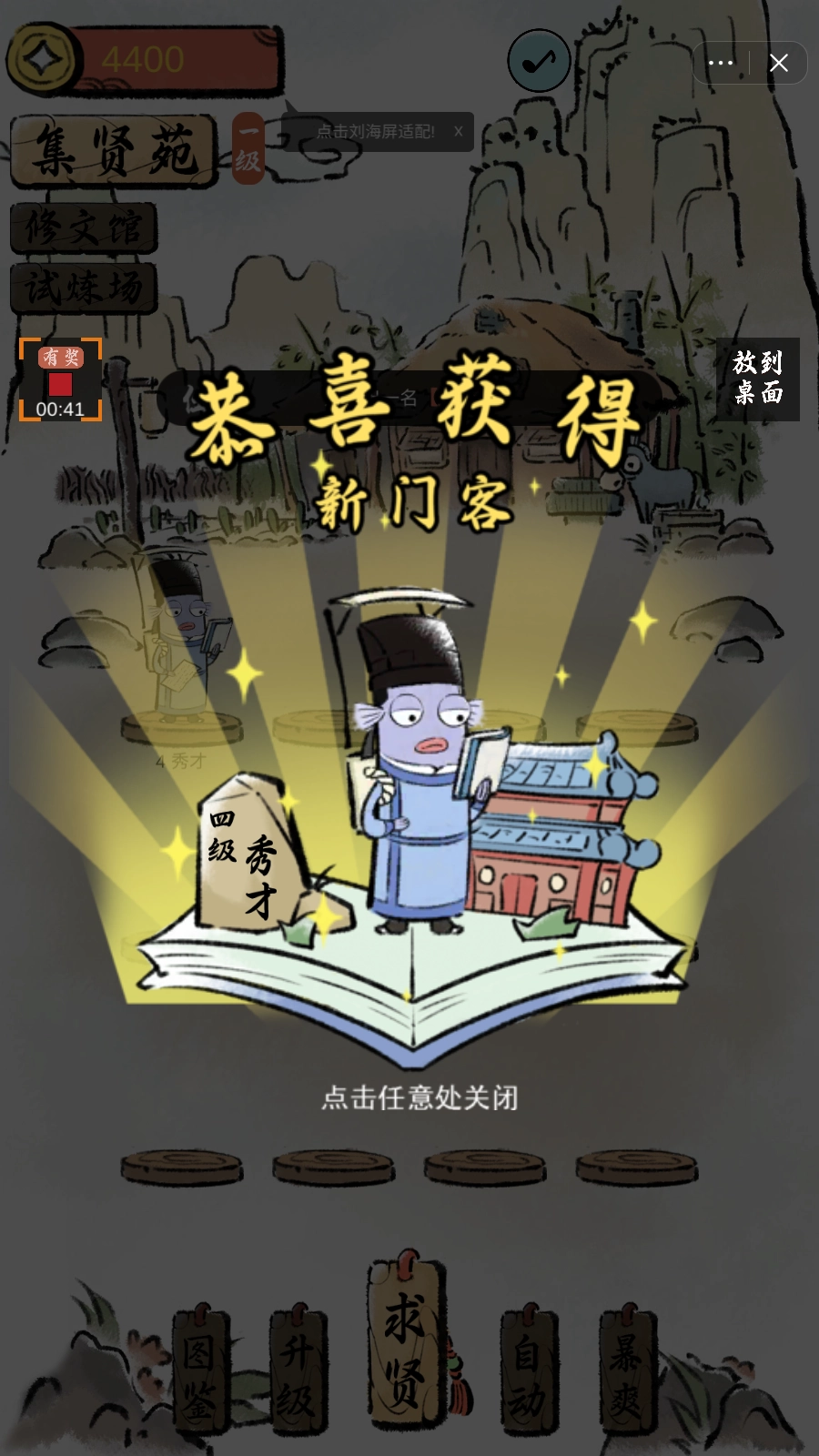 鲶宇宙之半仙书屋安卓版图2